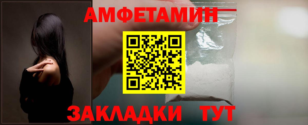 Амфетамин  Вход с VPN  Саров  АМФ Розовый 