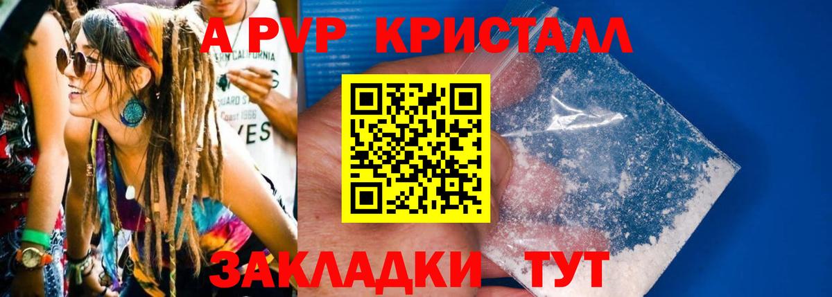 A PVP Crystall  Вход с VPN  Альфа ПВП СК  Саров  Альфа ПВП VHQ 
