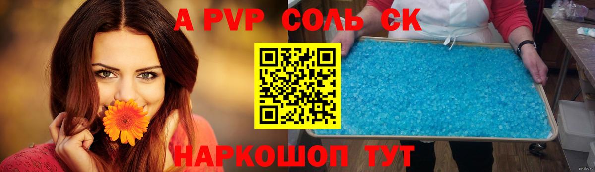 Alpha PVP кристаллы Саров
