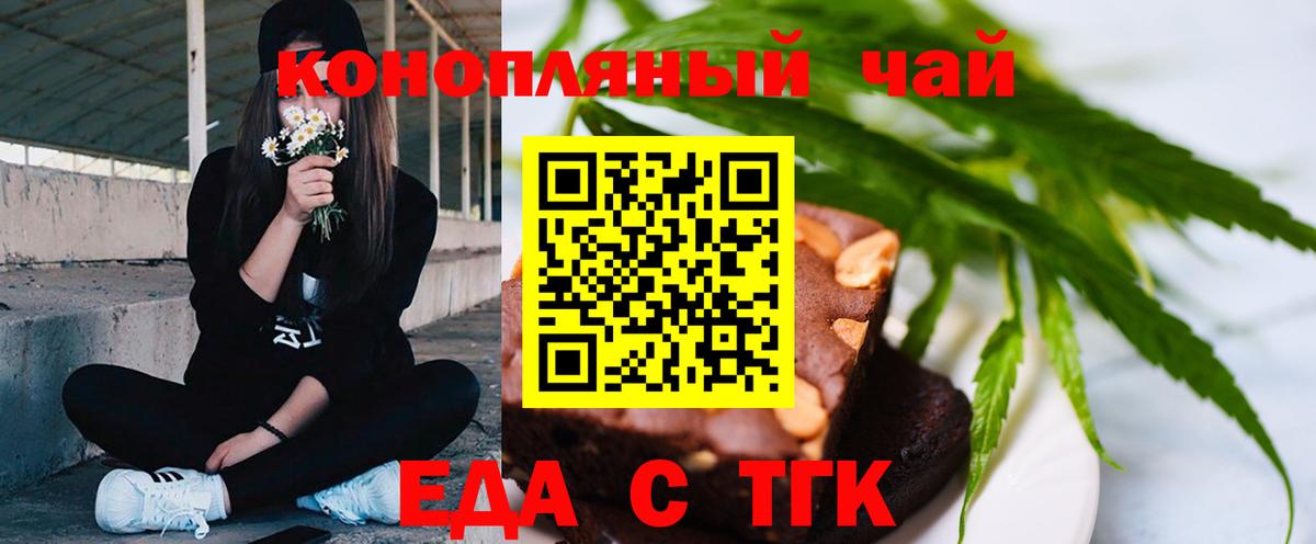 Печенье с ТГК марихуана Саров