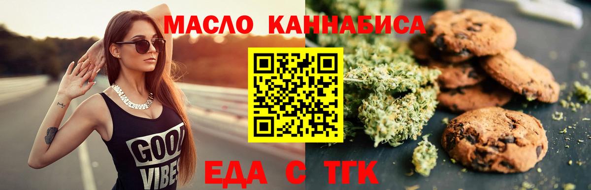 Саров  Еда ТГК конопля  Вход с VPN 
