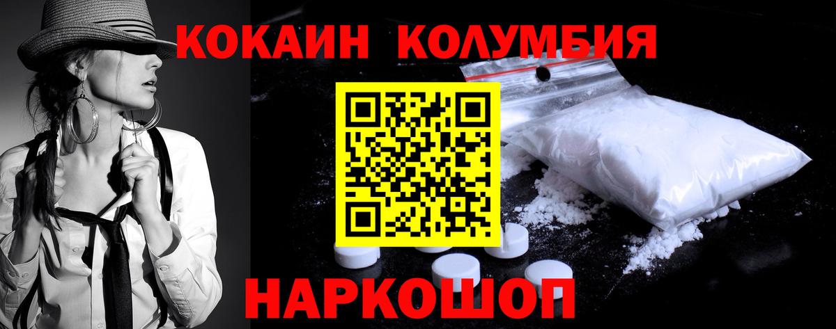 COCAIN Боливия  Cocaine  Саров  Вход с VPN  Cocaine VHQ 