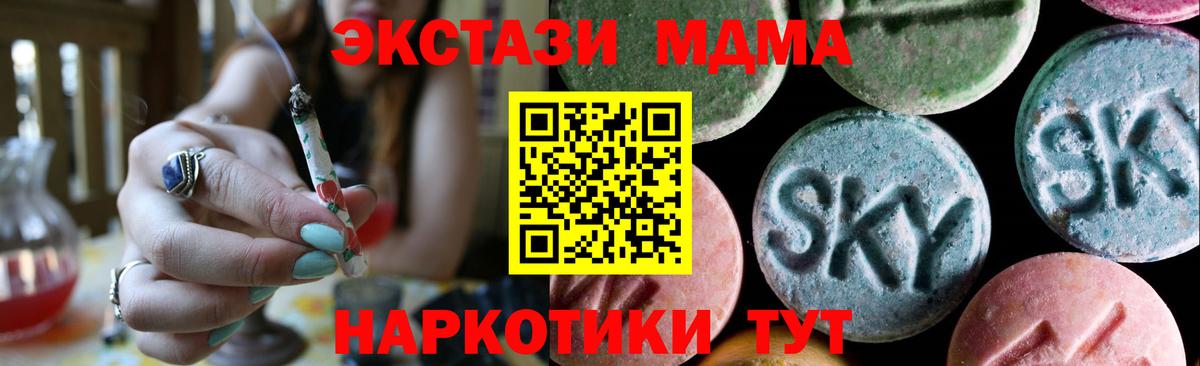 ЭКСТАЗИ DUBAI  Вход с VPN  ЭКСТАЗИ 250 мг  Саров 