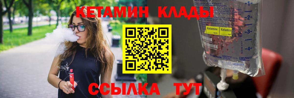Саров  Кетамин VHQ  Вход с VPN  Кетамин ketamine 