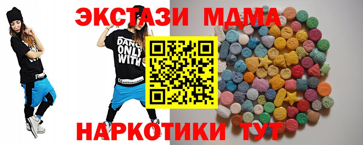 МДМА  МДМА молли  МДМА crystal  Вход с VPN  Саров 