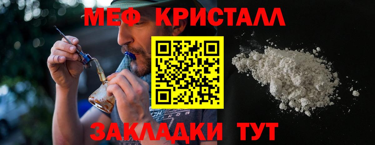 Меф мяу мяу мука Саров