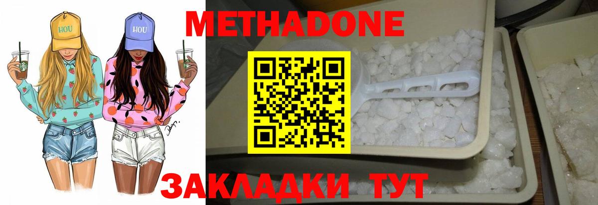 Саров  Метадон мёд  Метадон VHQ  Вход с VPN 
