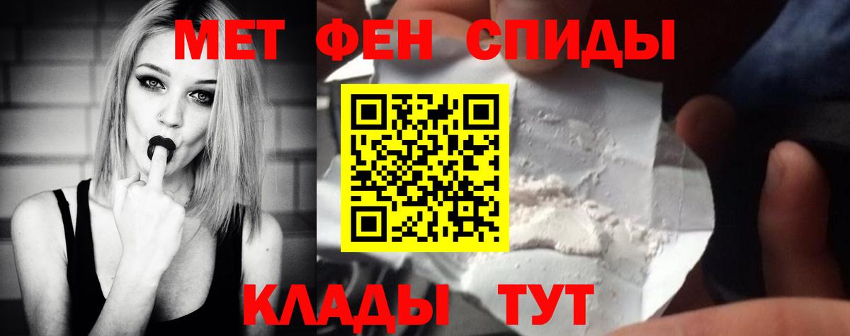 Первитин кристалл  Вход с VPN  Саров 