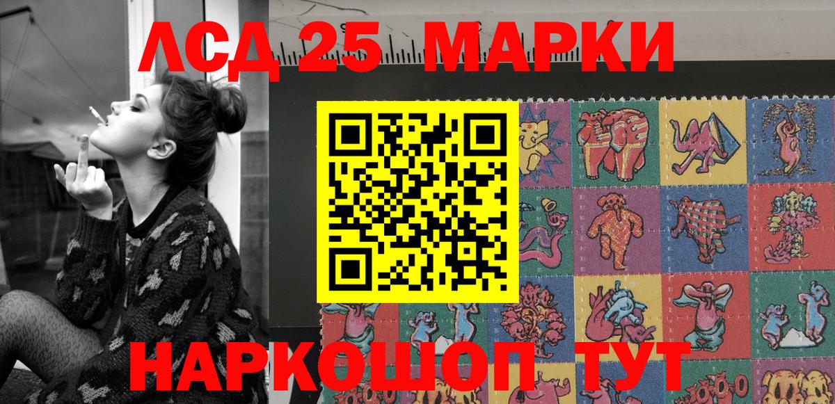 Саров  Наркотические марки 1,5мг  Вход с VPN 