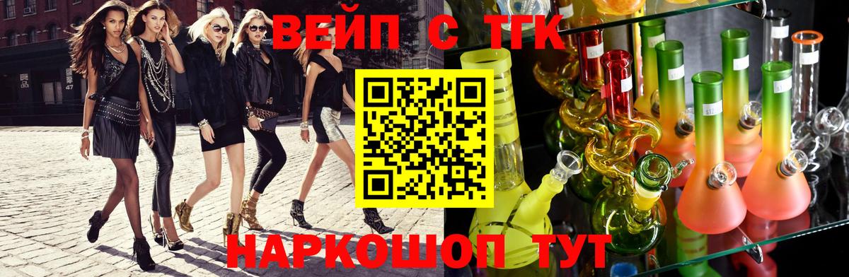Дистиллят ТГК вейп Саров