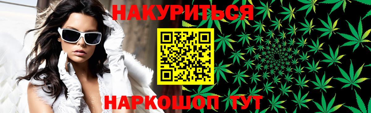 МАРИХУАНА AK-47 Саров