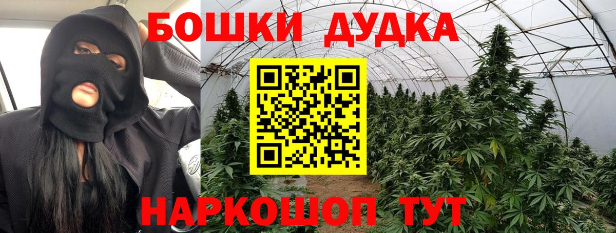 МАРИХУАНА MAZAR  Бошки марихуана White Widow  Вход с VPN  МАРИХУАНА конопля  Саров 